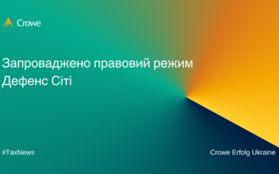Набрав чинності Закон № 4577-IX: режим Defence City