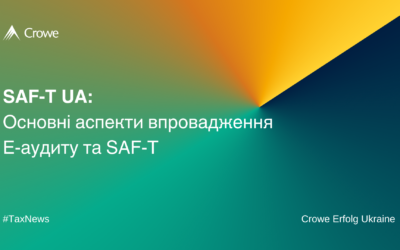 Основні аспекти впровадження Е-аудиту та SAF-T